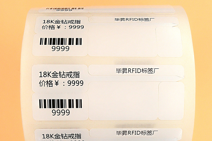 RFID珠宝标签5